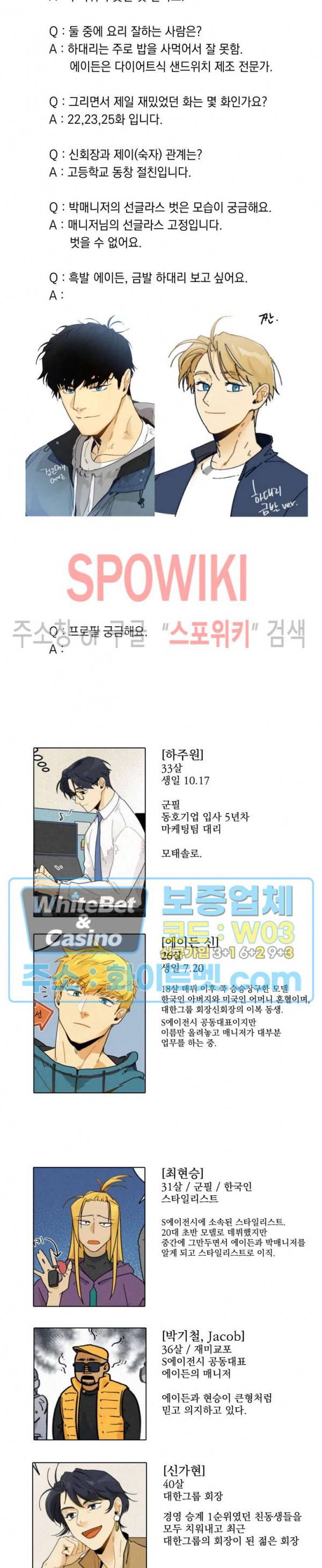 도망쳐요! 하대리님 후기 2