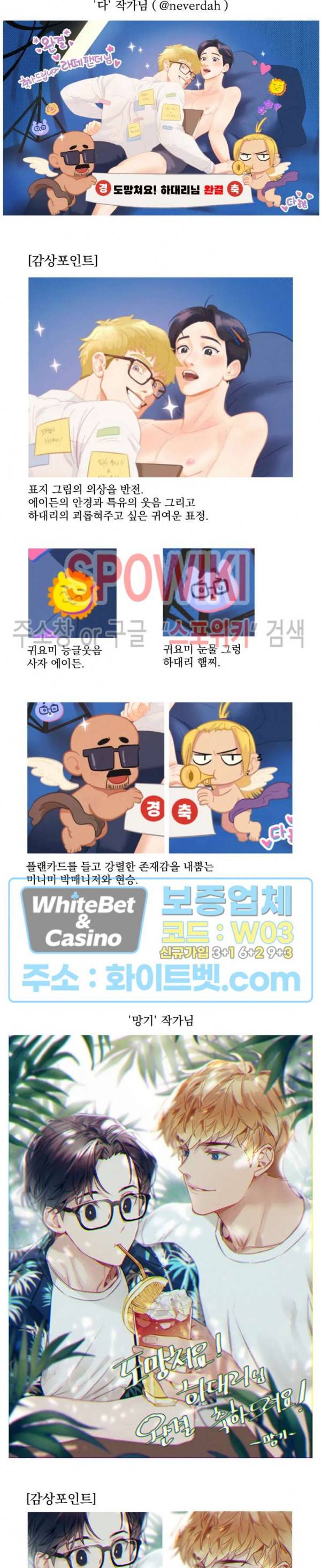 도망쳐요! 하대리님 후기 4