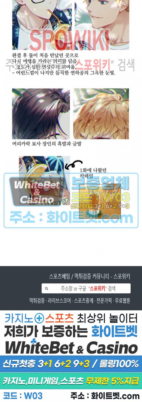 도망쳐요! 하대리님 후기 5