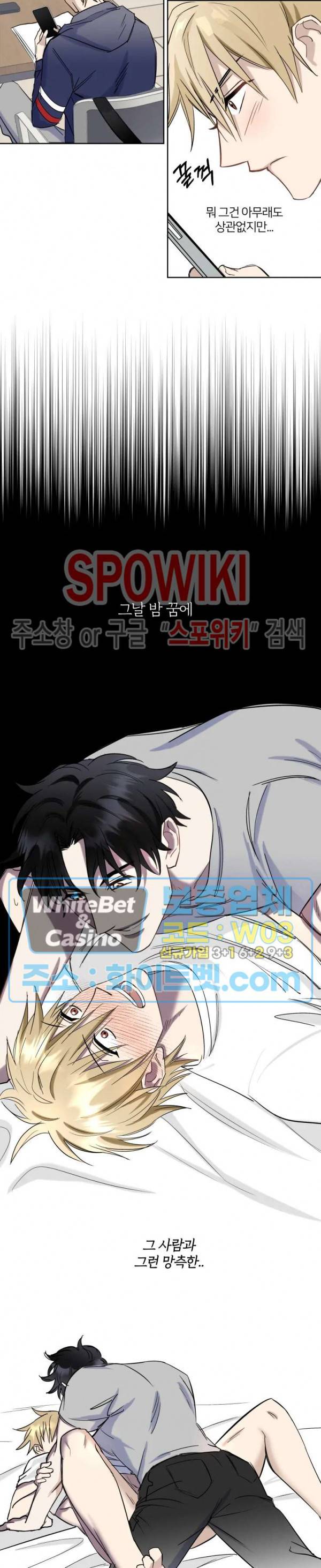 계약 관계의 규칙 4화 3