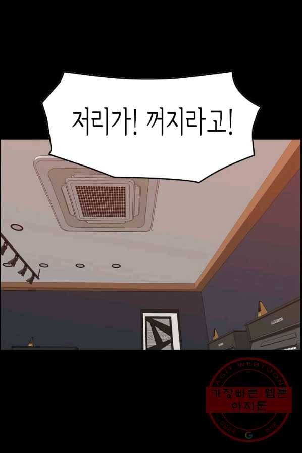 총수 비기닝 238화 6