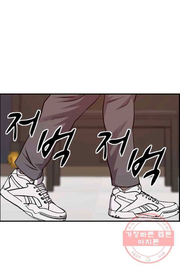 총수 비기닝 238화 8