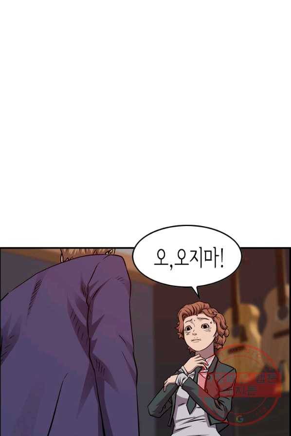 총수 비기닝 238화 10