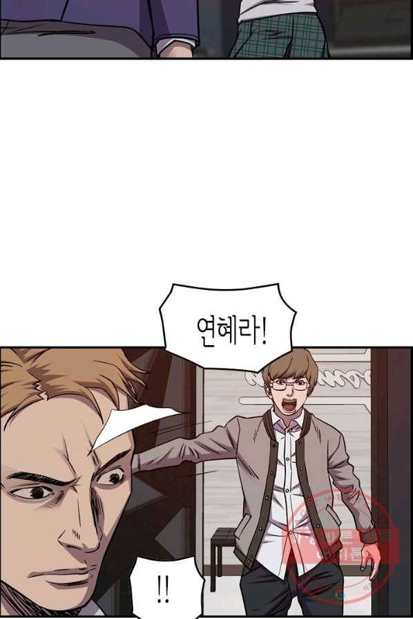 총수 비기닝 238화 11