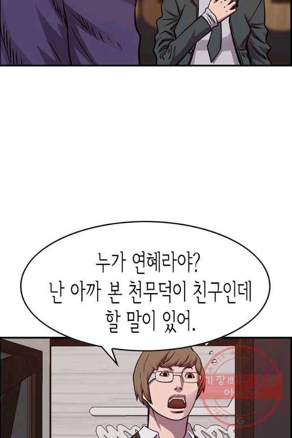 총수 비기닝 238화 13