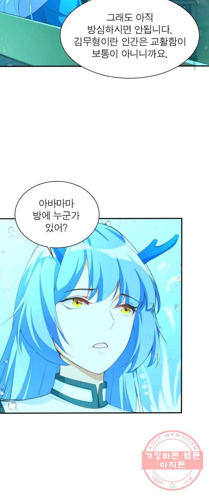 천계구매대행 72화 4
