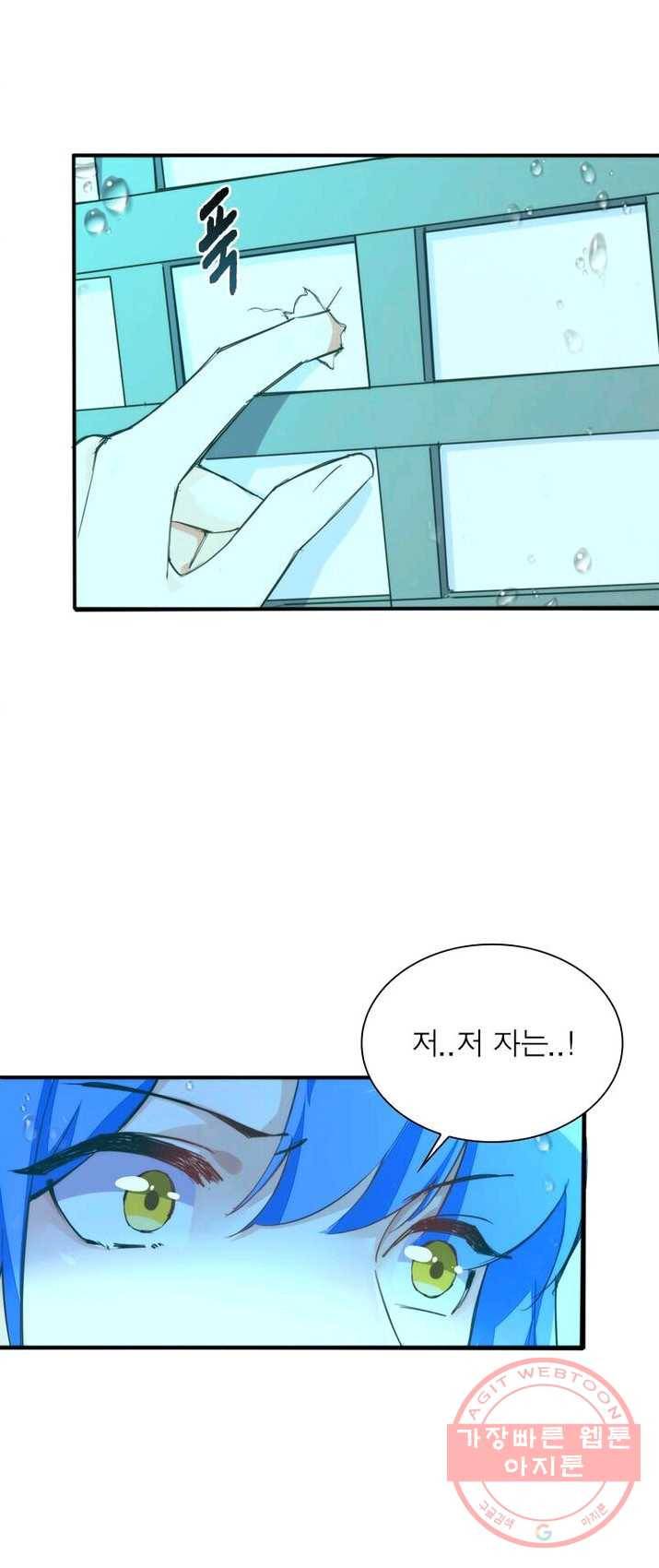 천계구매대행 72화 5