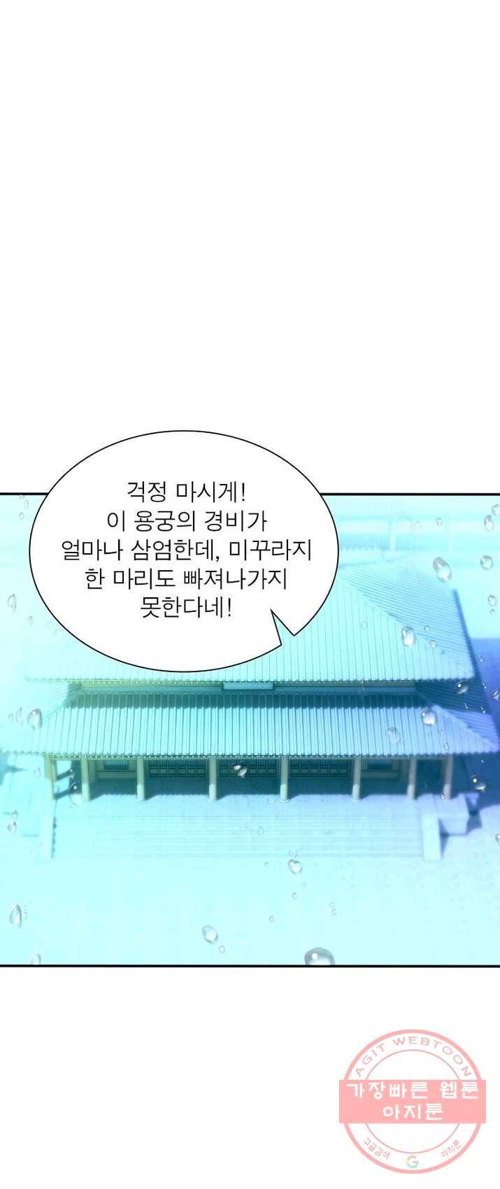 천계구매대행 72화 6