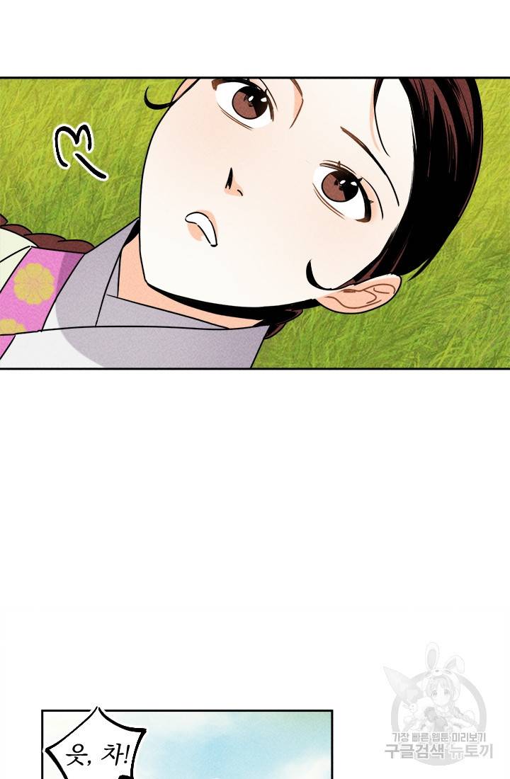 공주, 선비를 탐하다 16화 15