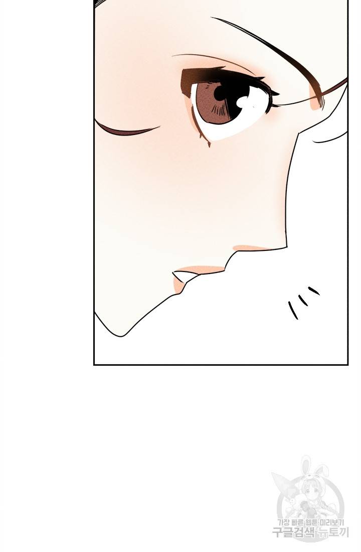 공주, 선비를 탐하다 16화 34