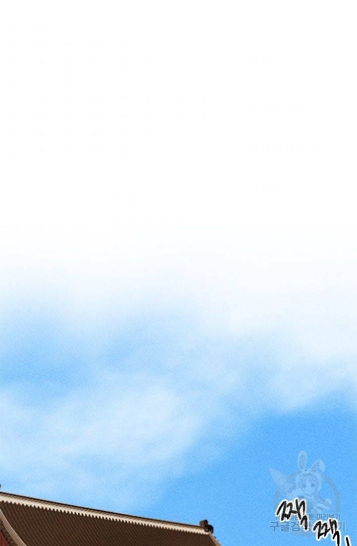 공주, 선비를 탐하다 16화 47
