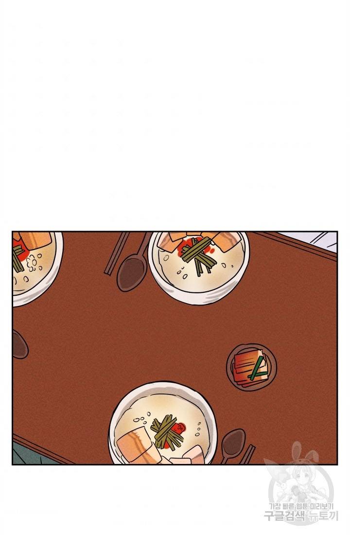 공주, 선비를 탐하다 16화 78