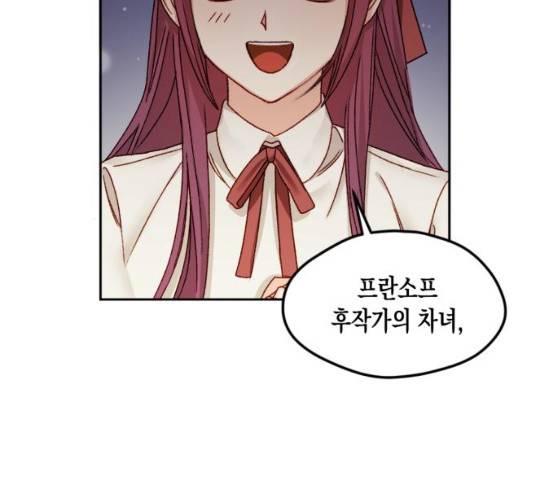 흑막 여주가 날 새엄마로 만들려고 해 14화 31