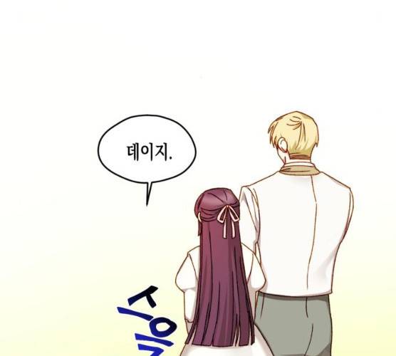 흑막 여주가 날 새엄마로 만들려고 해 14화 46