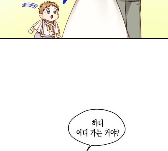 흑막 여주가 날 새엄마로 만들려고 해 14화 47