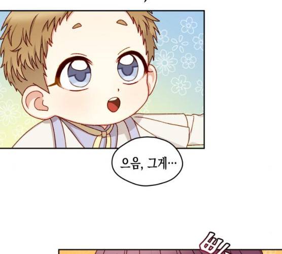 흑막 여주가 날 새엄마로 만들려고 해 14화 48