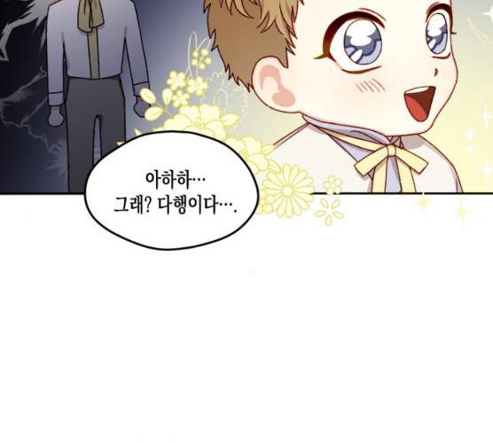 흑막 여주가 날 새엄마로 만들려고 해 14화 53