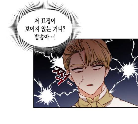 흑막 여주가 날 새엄마로 만들려고 해 14화 54