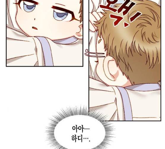 흑막 여주가 날 새엄마로 만들려고 해 14화 58