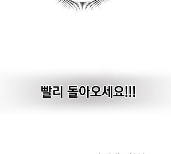 흑막 여주가 날 새엄마로 만들려고 해 14화 59