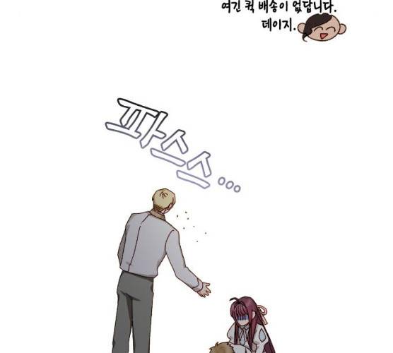 흑막 여주가 날 새엄마로 만들려고 해 14화 60