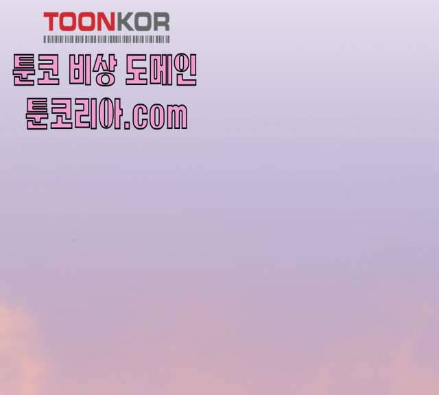 흑막 여주가 날 새엄마로 만들려고 해 14화 62