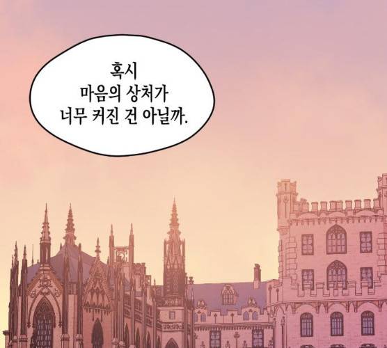 흑막 여주가 날 새엄마로 만들려고 해 14화 63