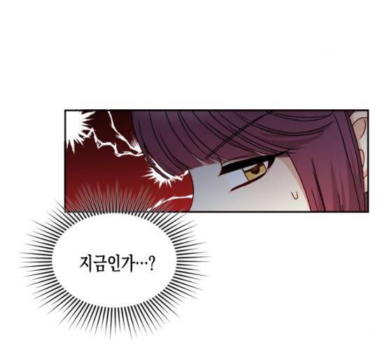흑막 여주가 날 새엄마로 만들려고 해 14화 86