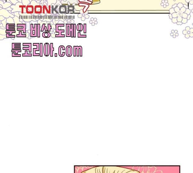 흑막 여주가 날 새엄마로 만들려고 해 14화 95
