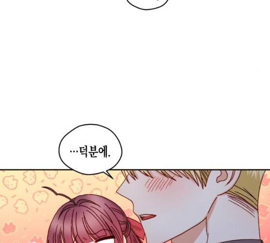 흑막 여주가 날 새엄마로 만들려고 해 14화 97