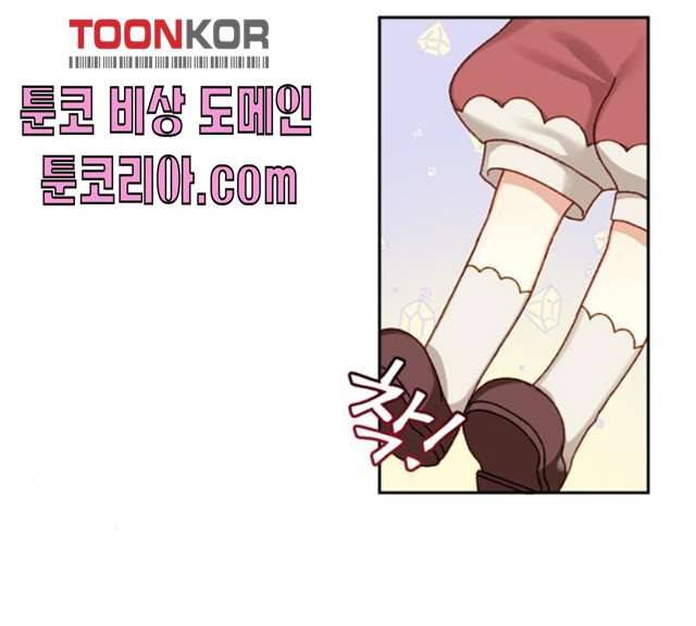 흑막 여주가 날 새엄마로 만들려고 해 14화 102