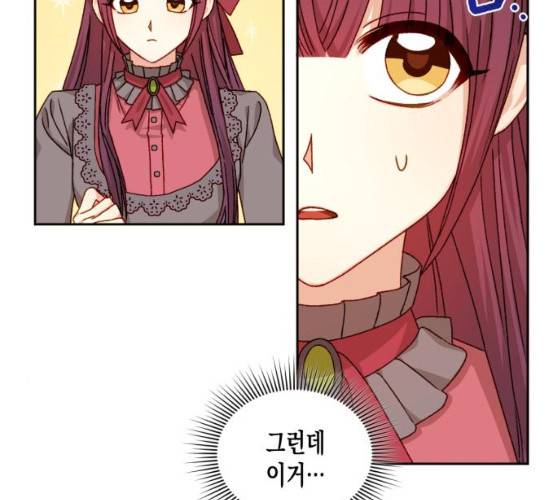 흑막 여주가 날 새엄마로 만들려고 해 14화 108