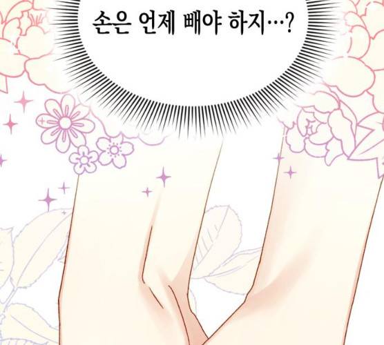 흑막 여주가 날 새엄마로 만들려고 해 14화 110