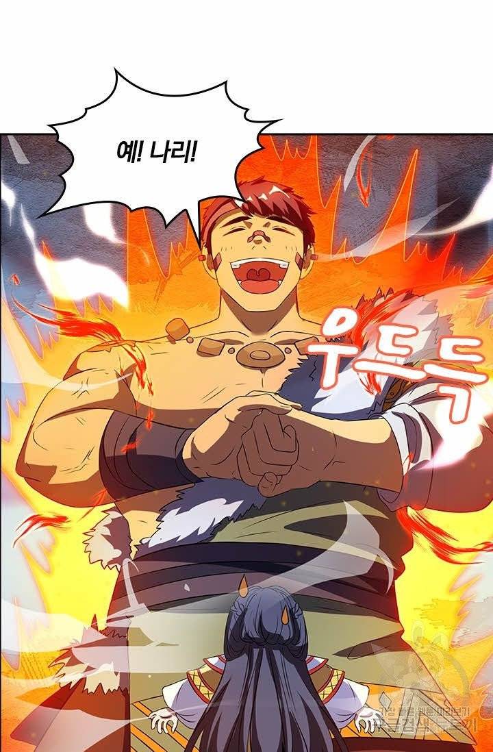 독보소요 101화 3