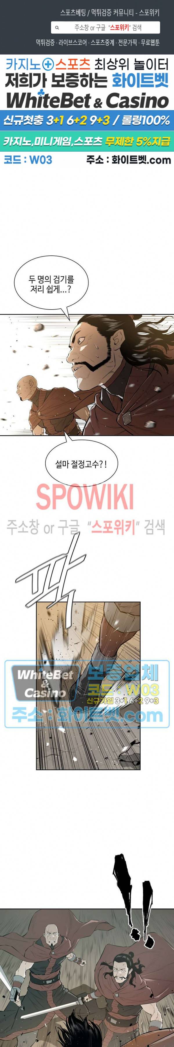 풍혼 67화 1