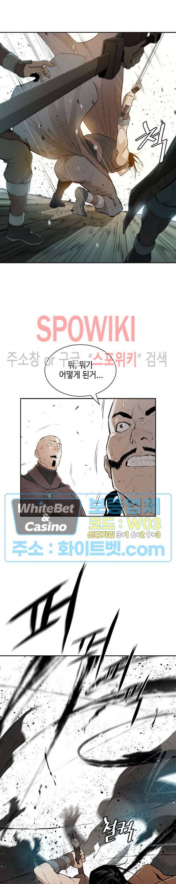 풍혼 67화 4