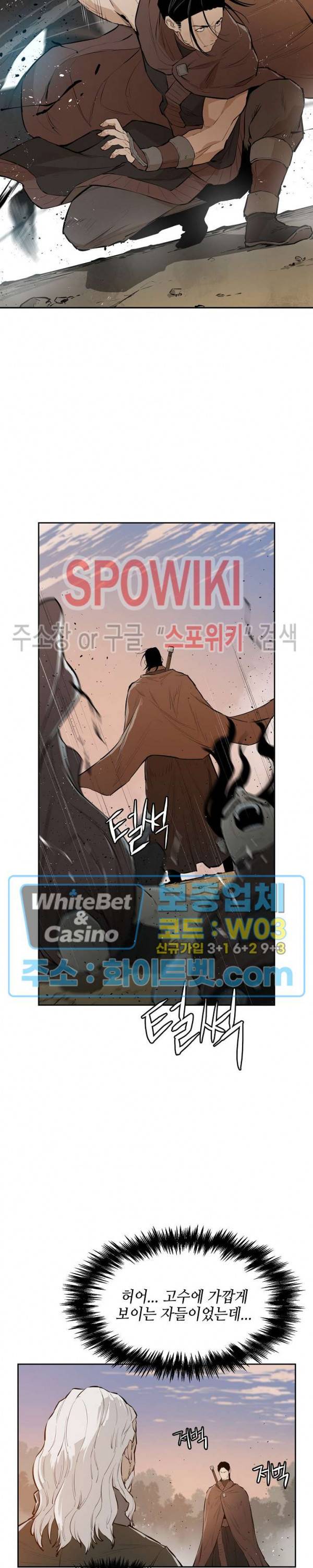 풍혼 67화 5