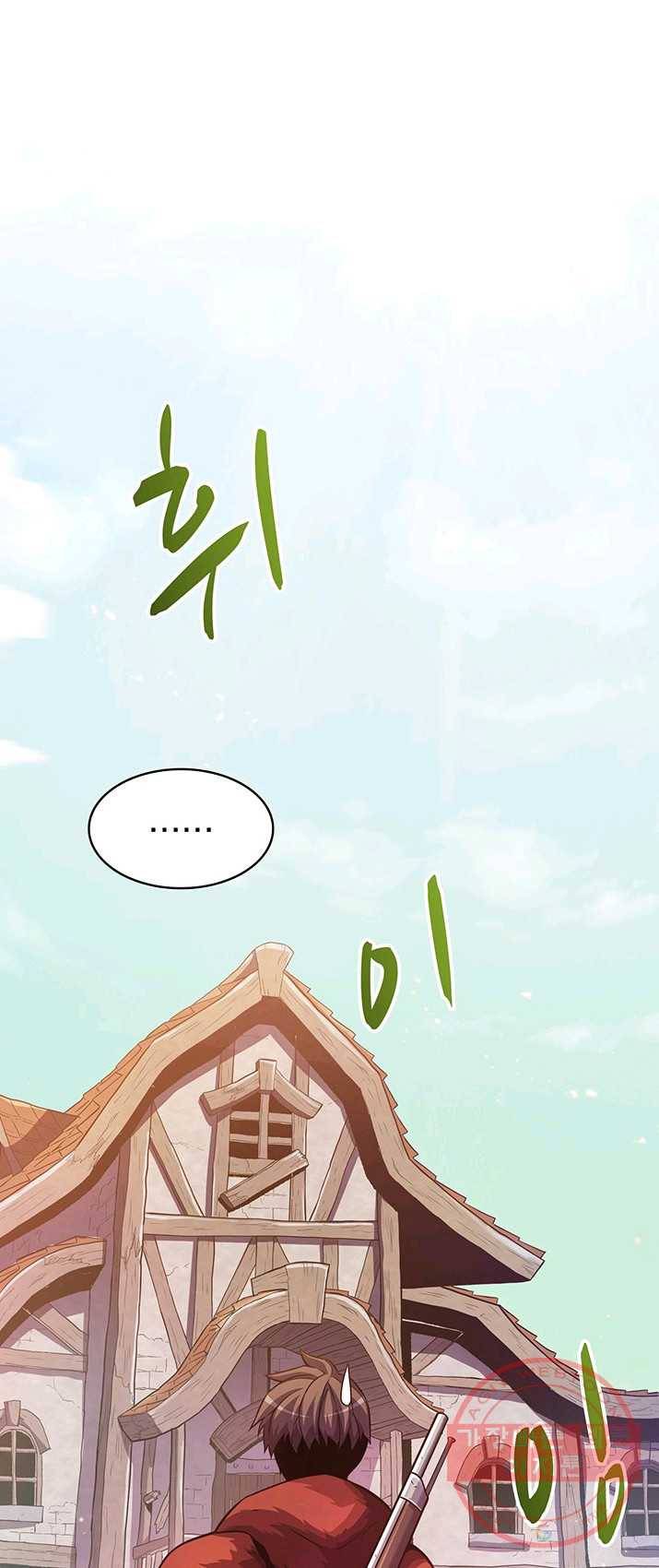 마탄의 사수 41화 1
