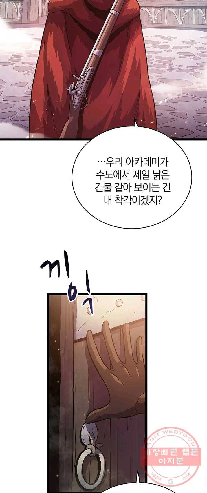 마탄의 사수 41화 2