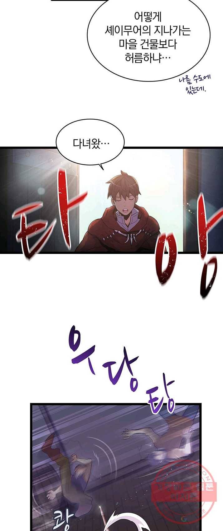 마탄의 사수 41화 3