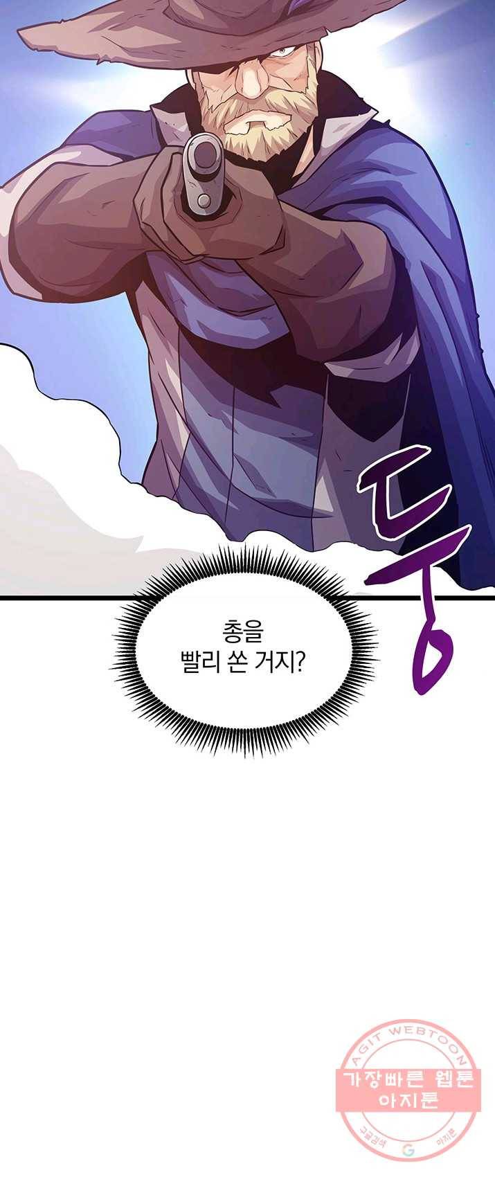 마탄의 사수 41화 12