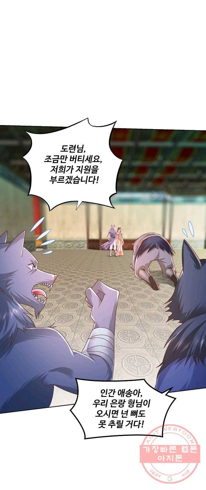 지존중생 76화 2
