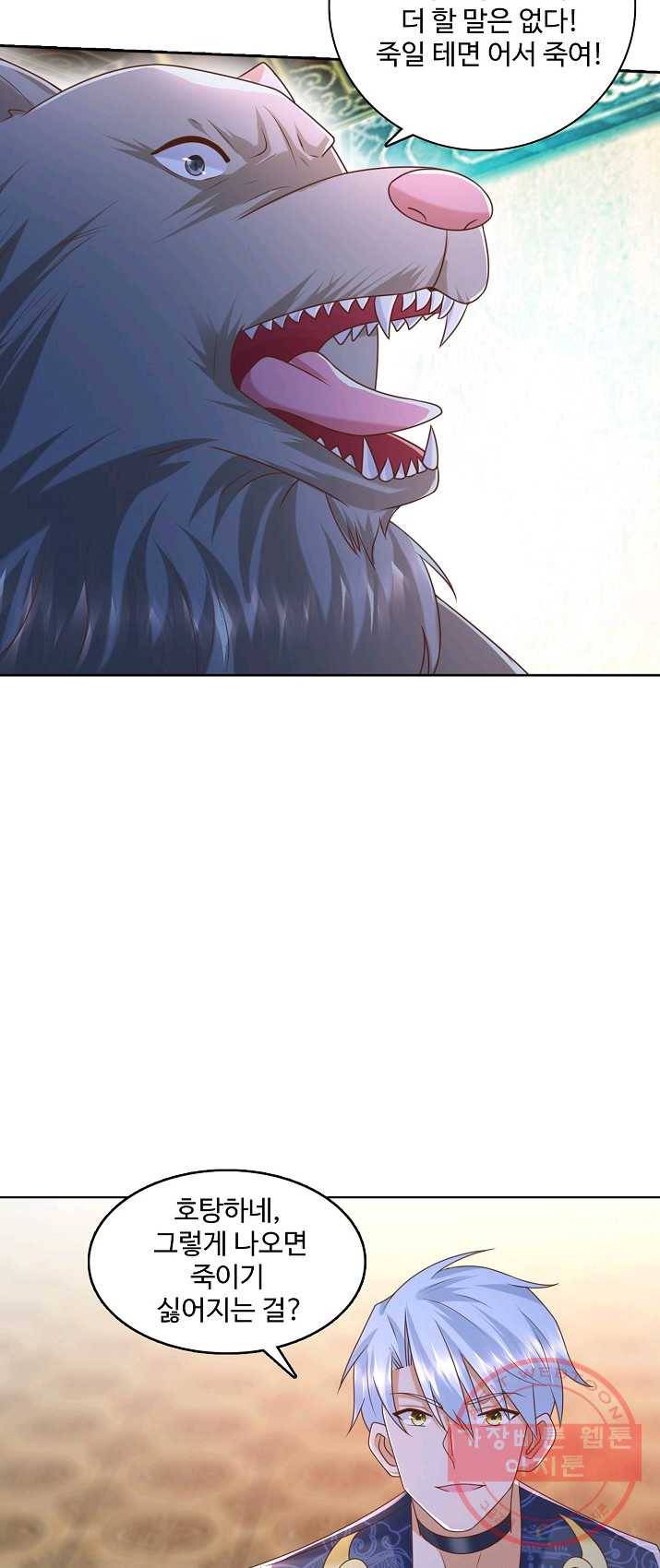 지존중생 76화 7
