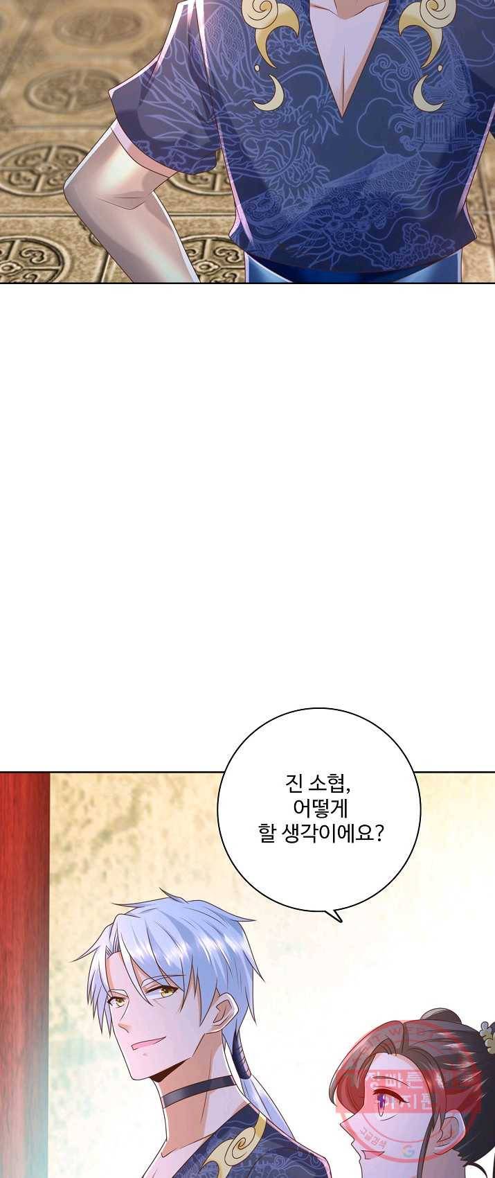 지존중생 76화 8