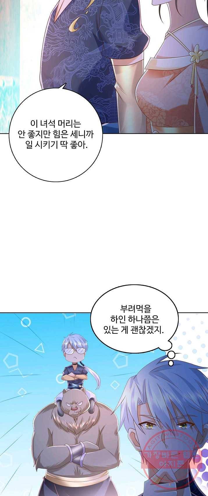 지존중생 76화 9