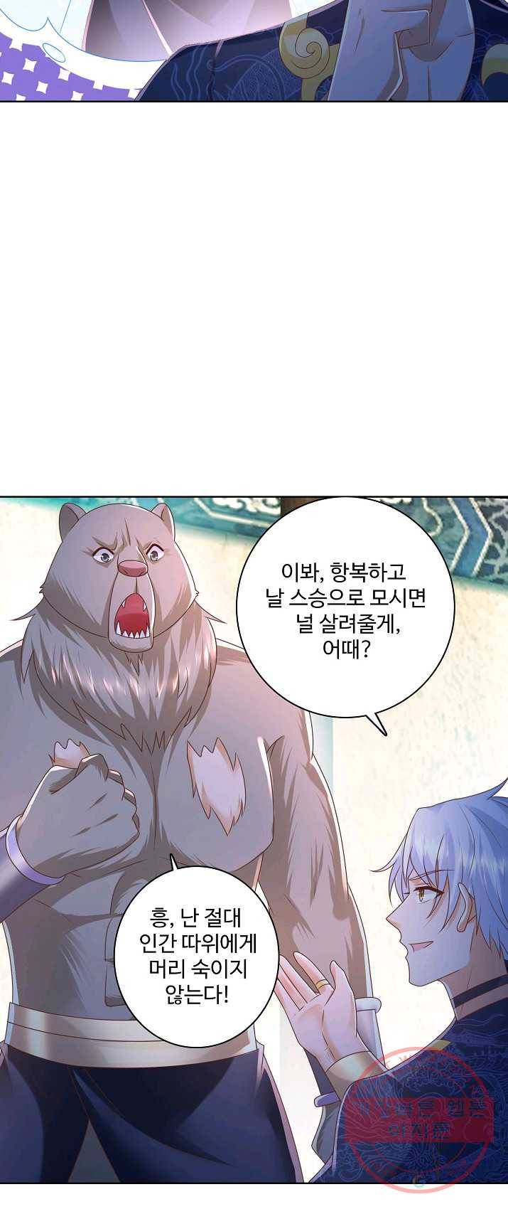 지존중생 76화 10