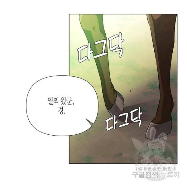 악역에게 정체를 들켜버렸다 53화 3