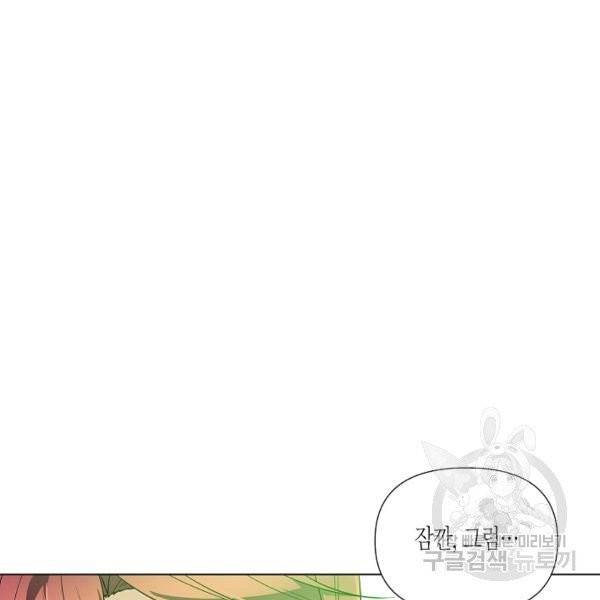 악역에게 정체를 들켜버렸다 53화 12