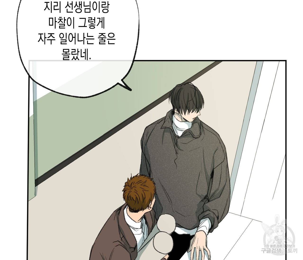 동정의 형태 51화 6