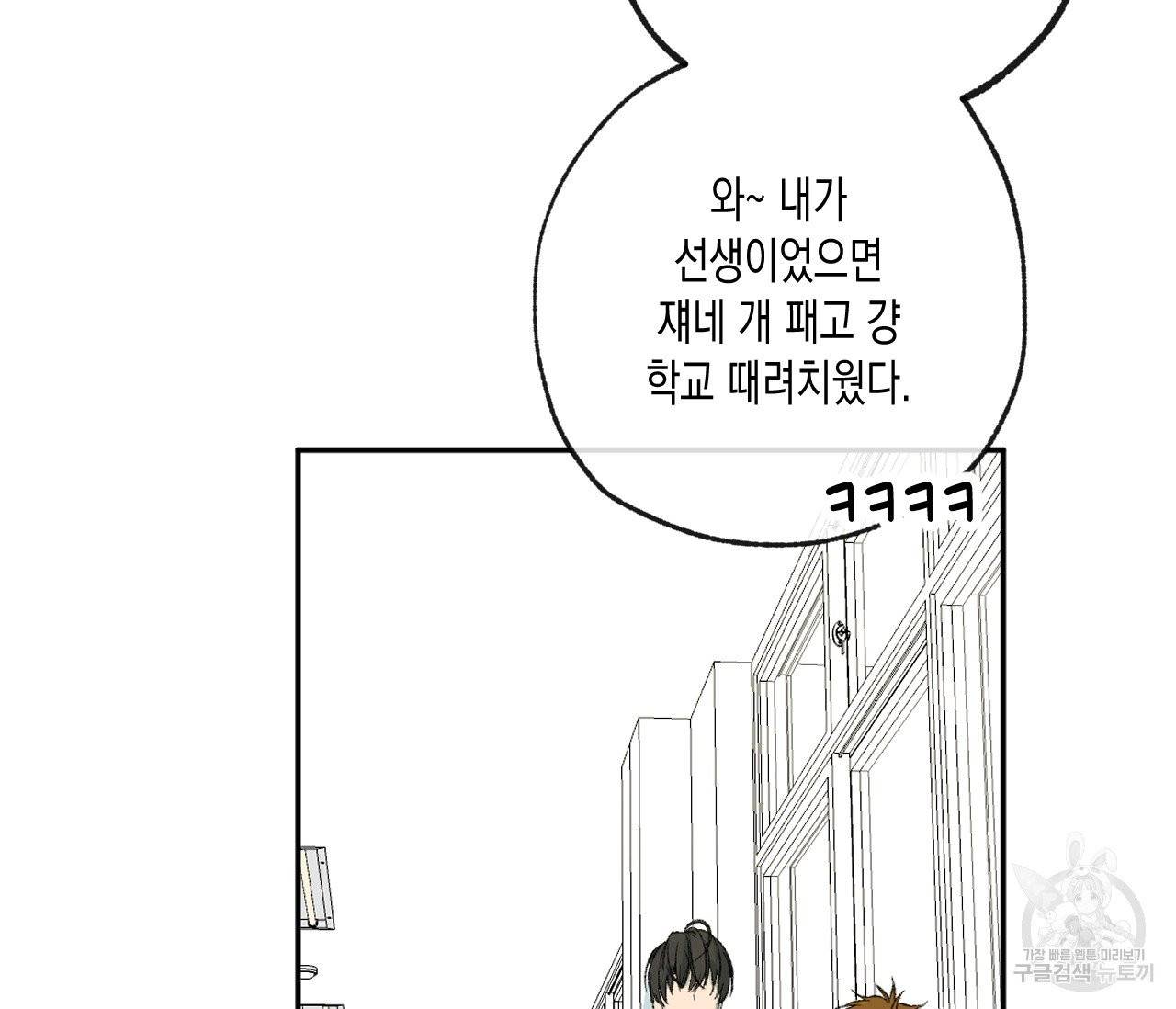 동정의 형태 51화 9